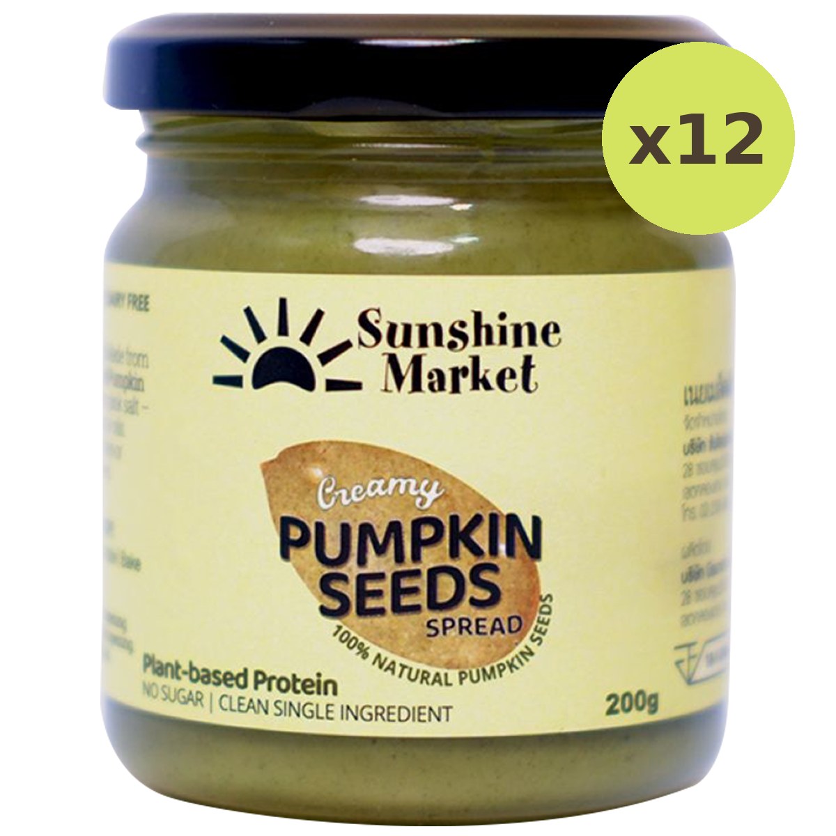 Sunshine Creamy Pumpkin Seed Spread - image 6