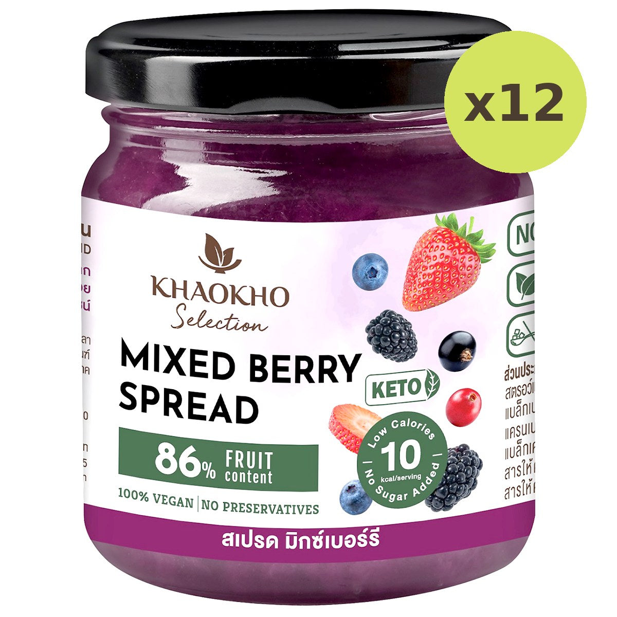 Khaokho Mixedberry Spread - image 3