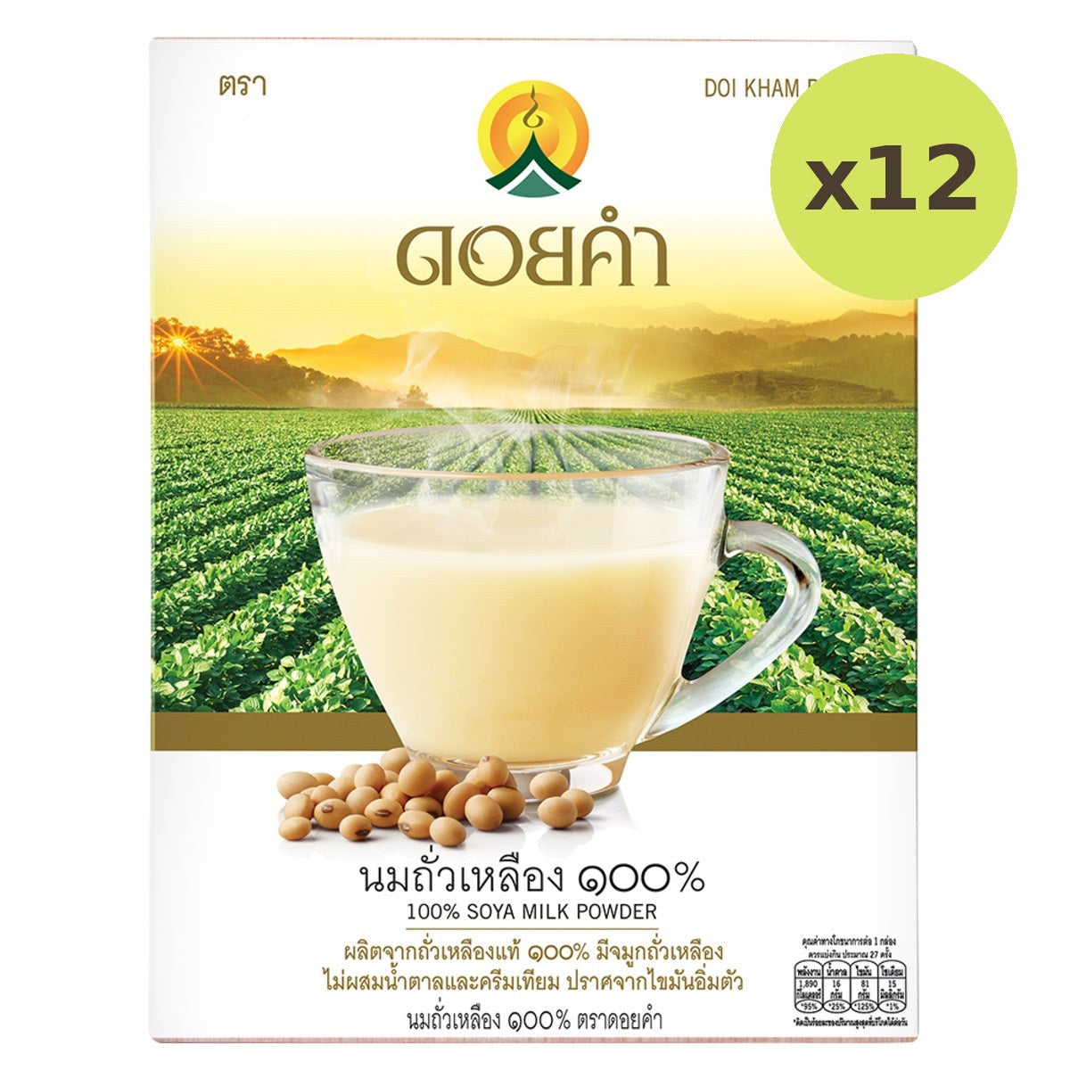 Doi Kham 100% Soya Powder - image 3