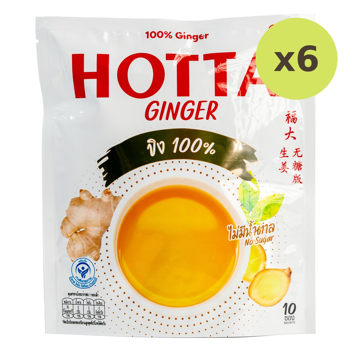 Hotta Instant Ginger No Sugar - image 3