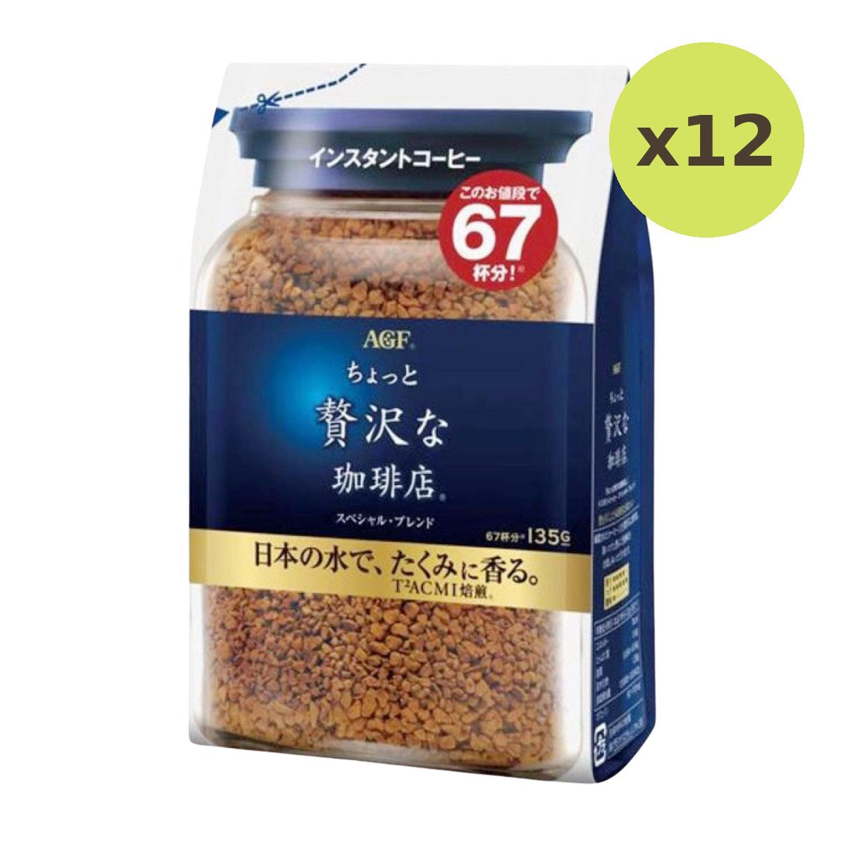 Maxim Special Blend Coffee - image 3