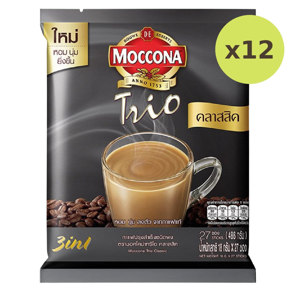 Moccona Trio Classic - image 3