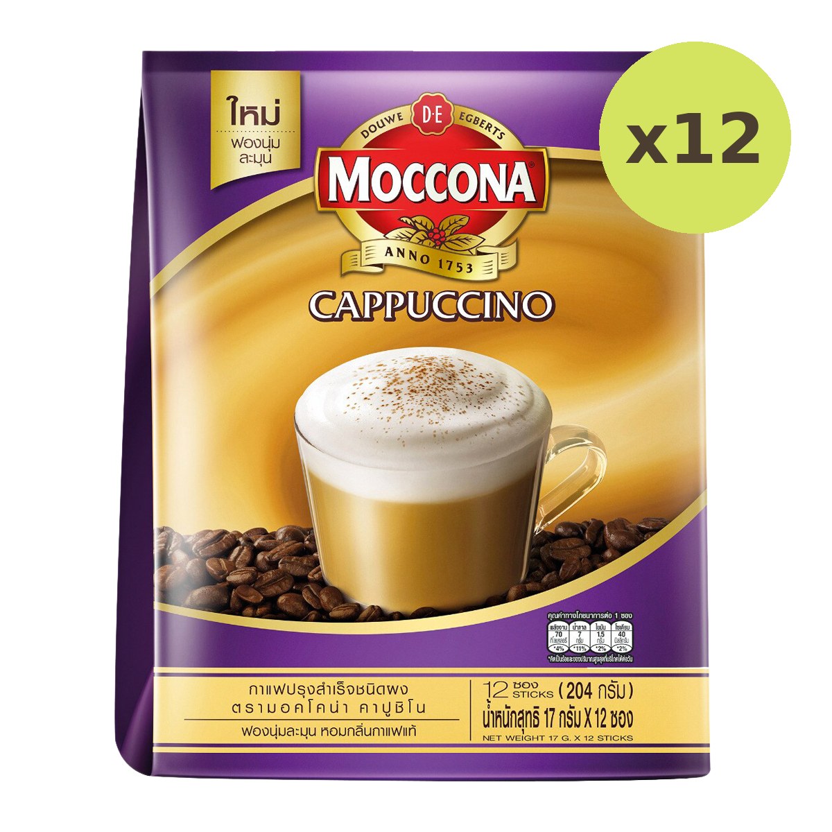 Moccona Cappuccino - image 3