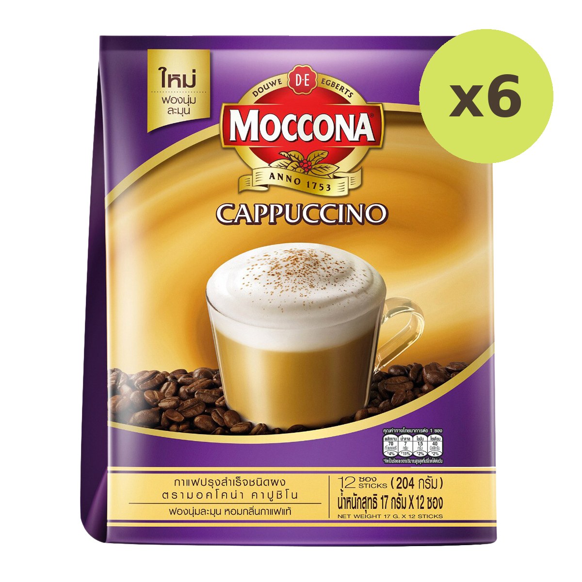 Moccona Cappuccino - image 2