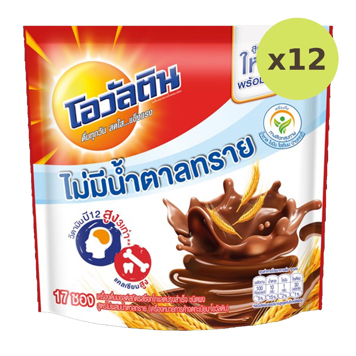 Ovaltine 3in1 No Sucrose - image 3
