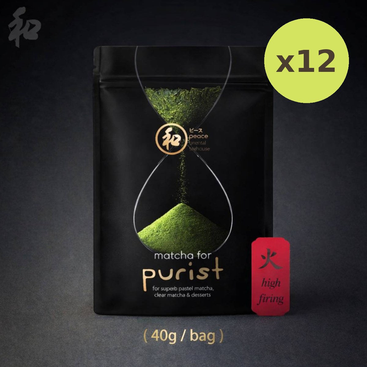 Peace Oriental Teahouse Peace Purist Matcha (High-firing) 40g - image 6