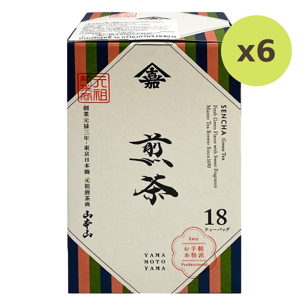 Yamamotoyama Sencha - image 2