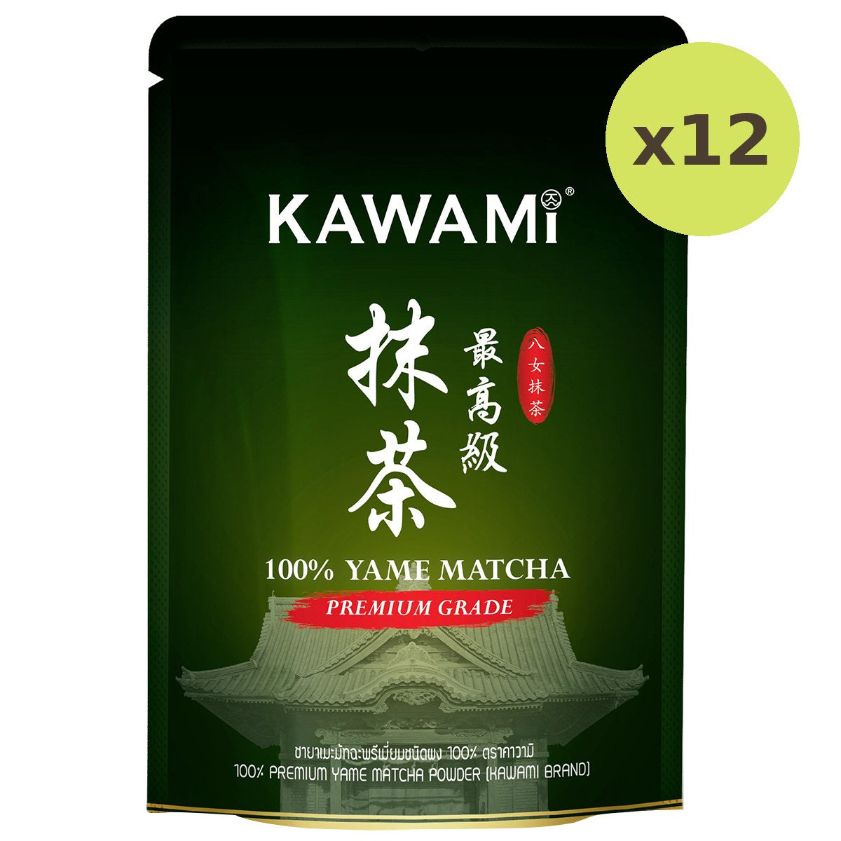 Kawami Yame Matcha Premium - image 6