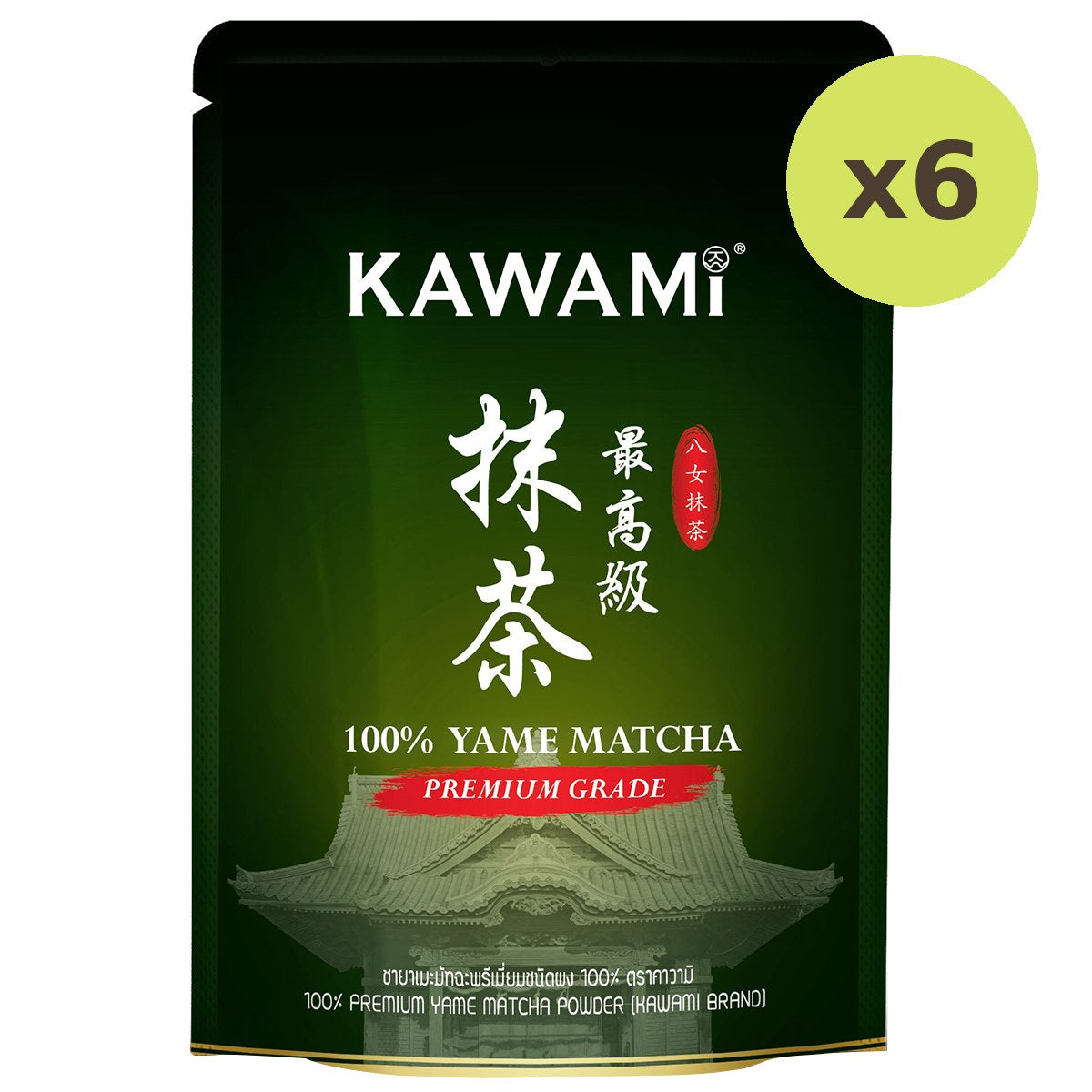 Kawami Yame Matcha Premium - image 5