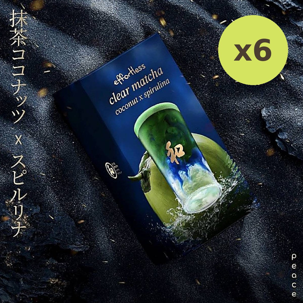 Peace Oriental Teahouse Peace Effortless Clear Matcha Coconut x - image 5