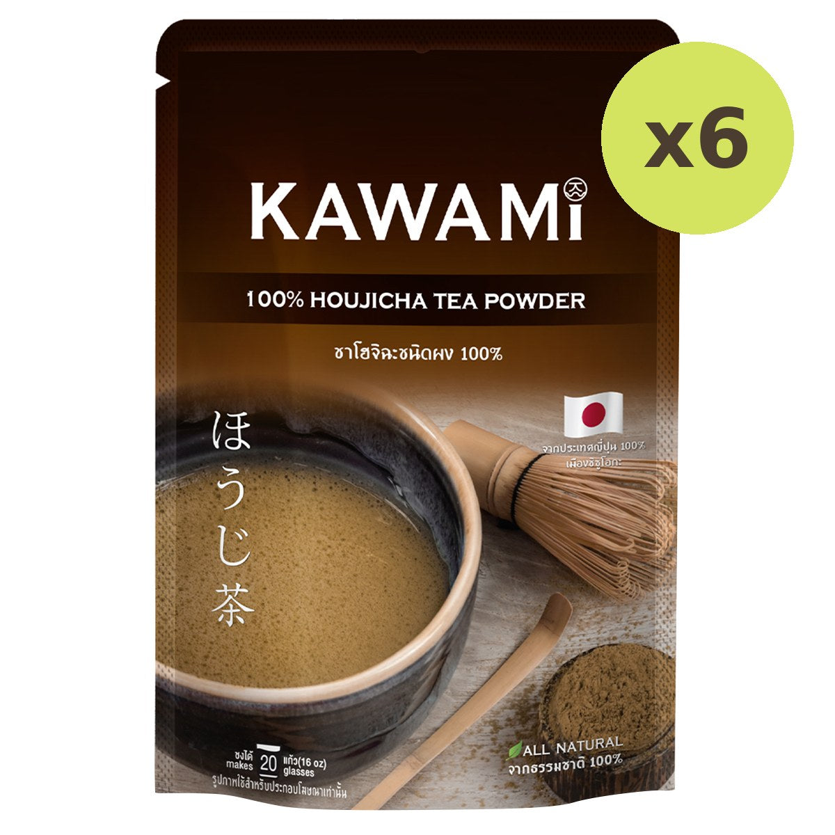Kawami Houjicha Tea Powder 100% - image 3