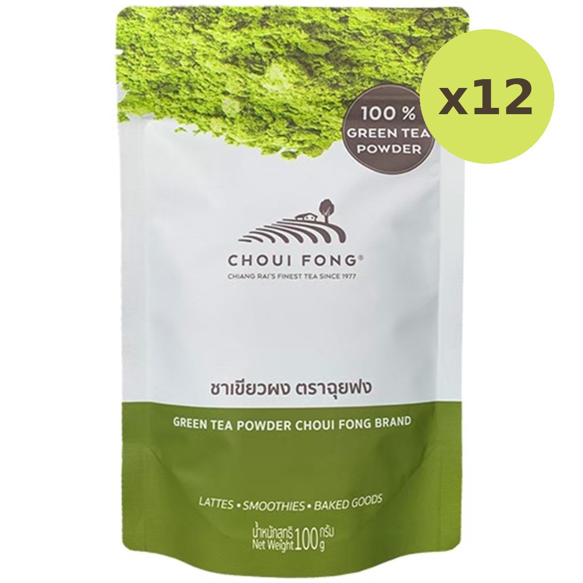 Choui Fong Green Tea Powder - image 4