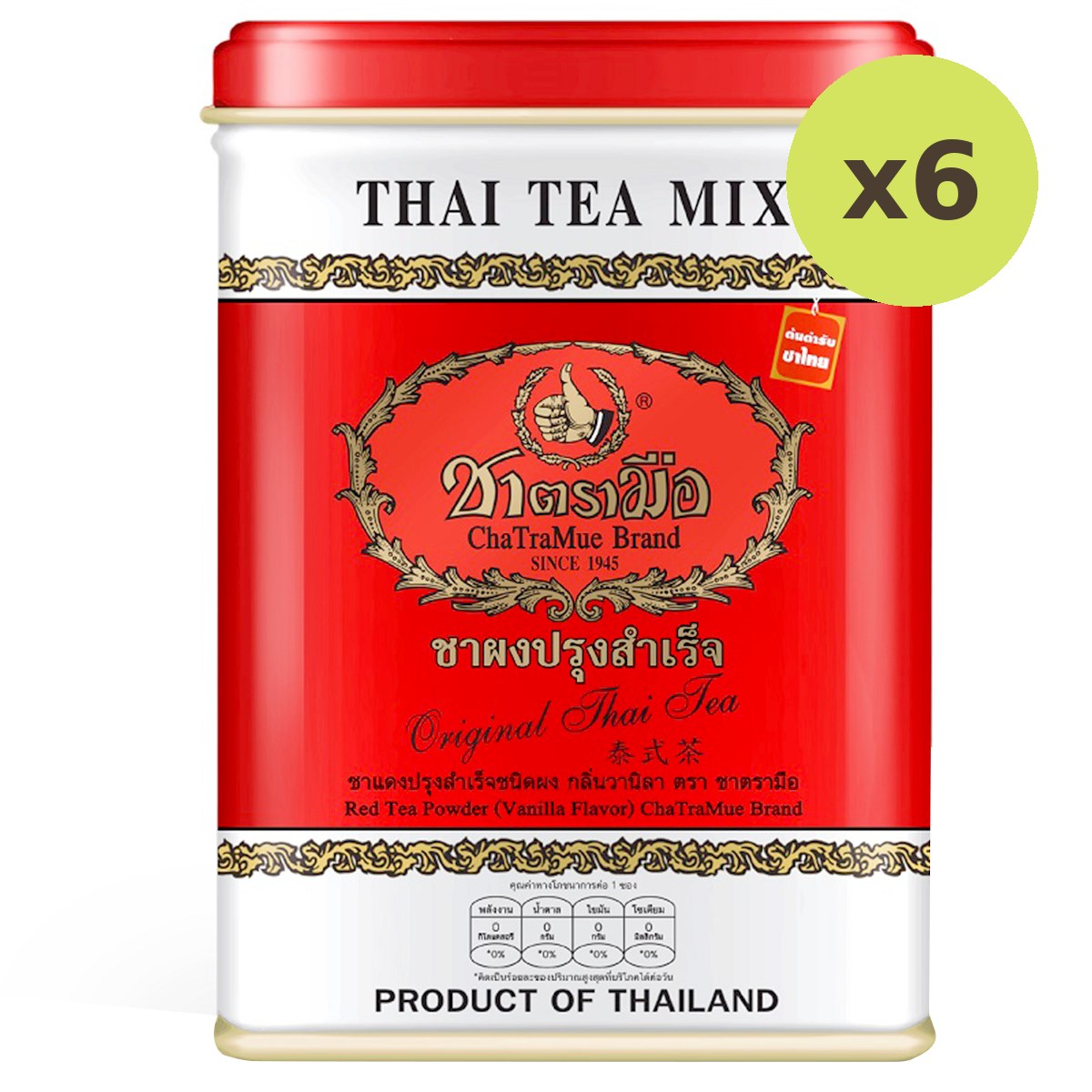 Chatramue Red Tea Powder Vanilla - image 3