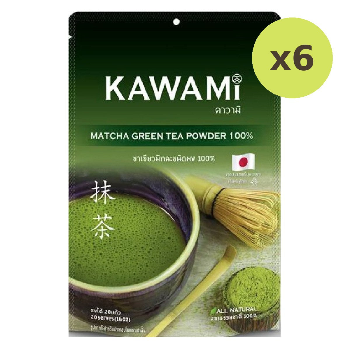 Kawami Matcha 100% - image 2