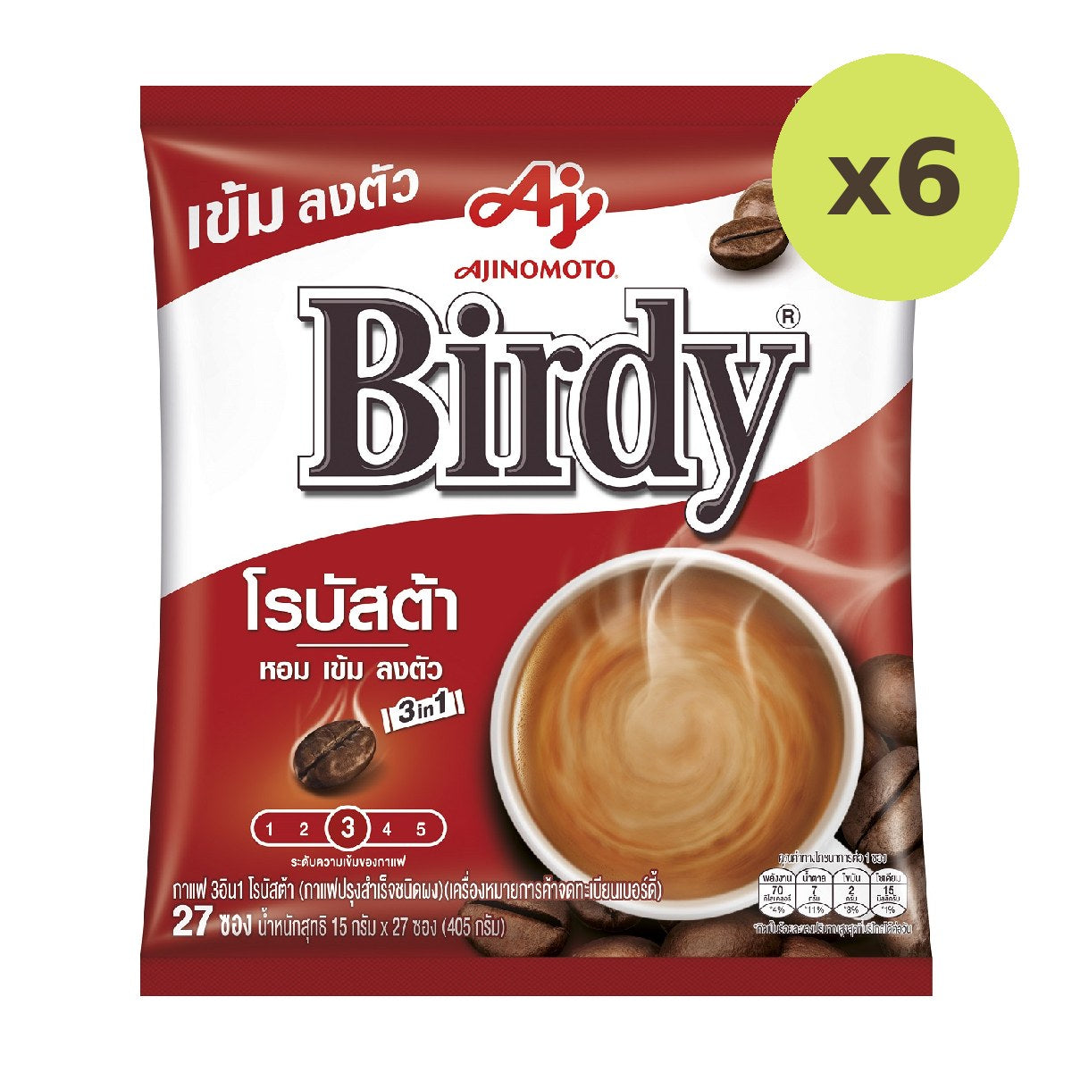 Birdy 3 In 1 Robusta - image 2