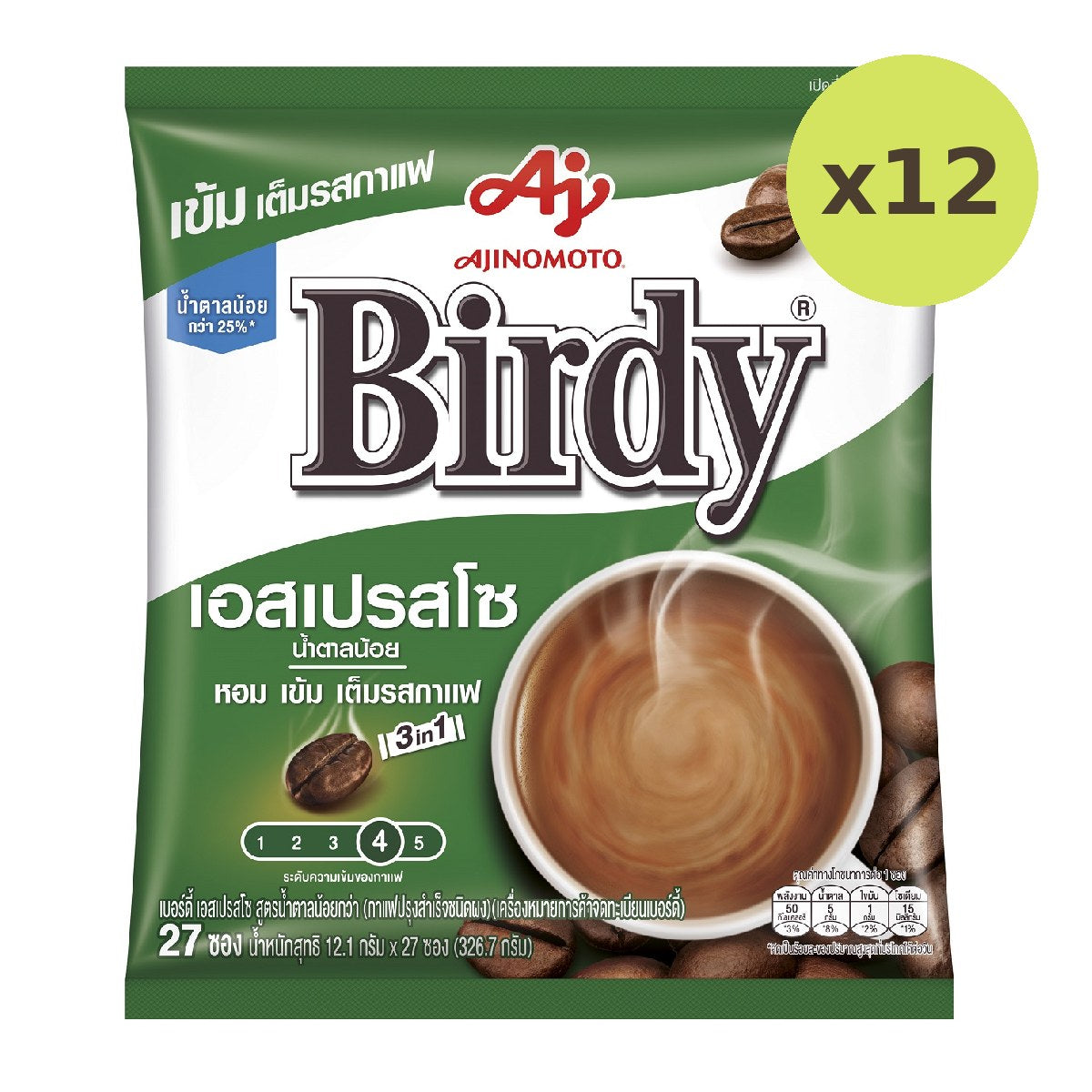 Birdy 3 In 1 Espresso - image 3