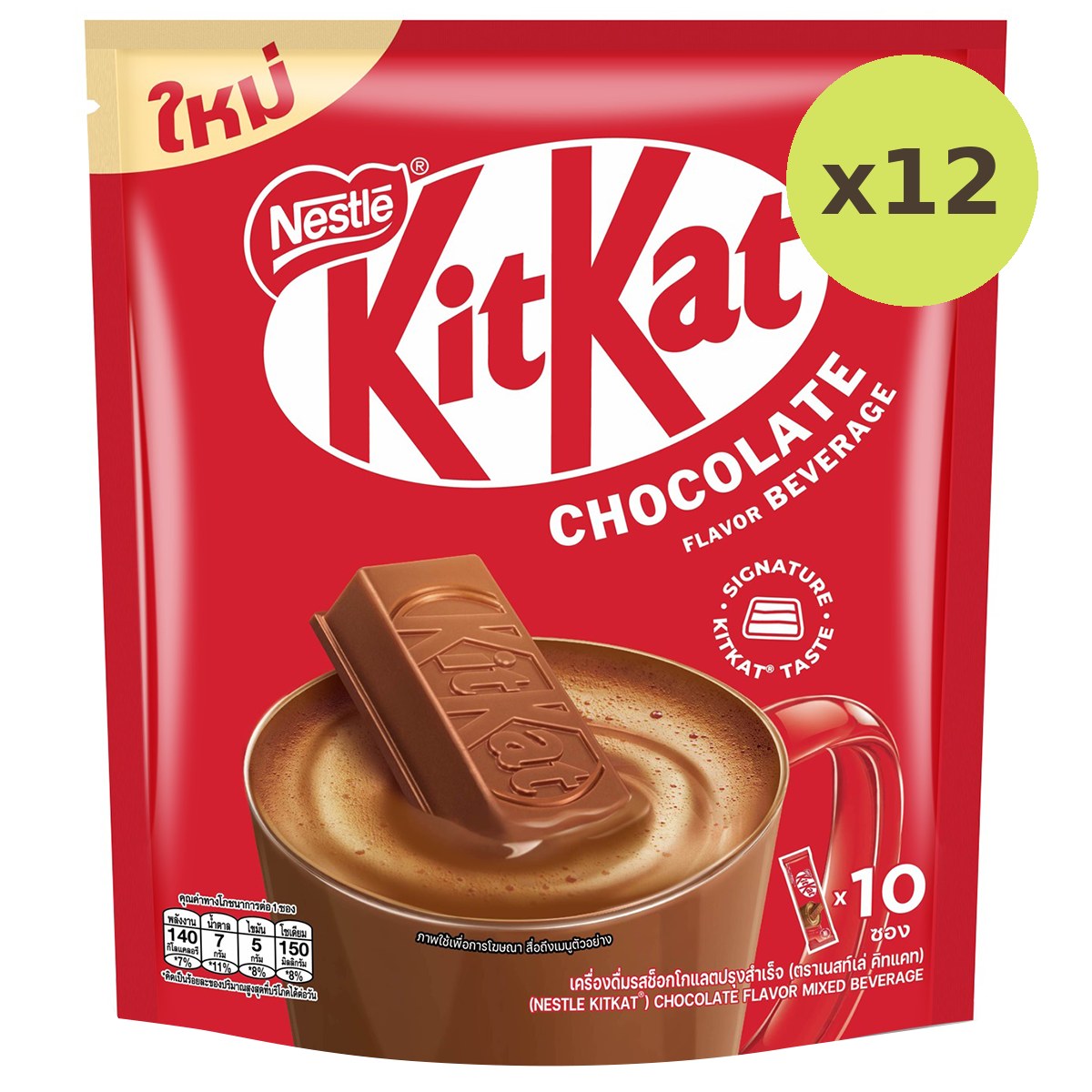Kitkat Drink 3in1 - image 6