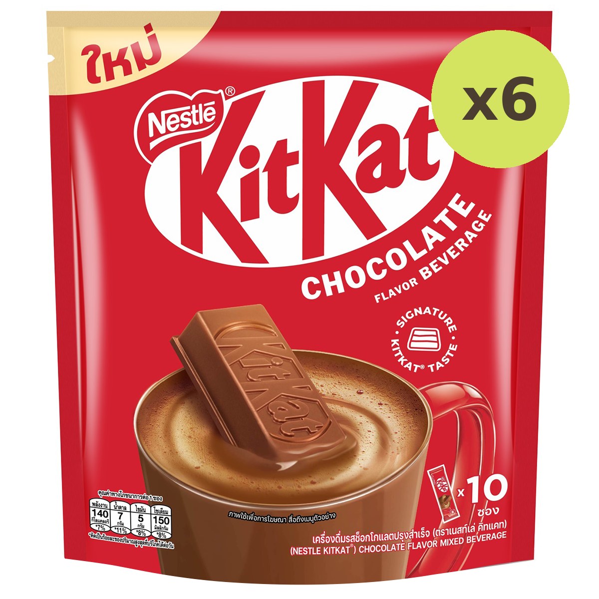 Kitkat Drink 3in1 - image 5