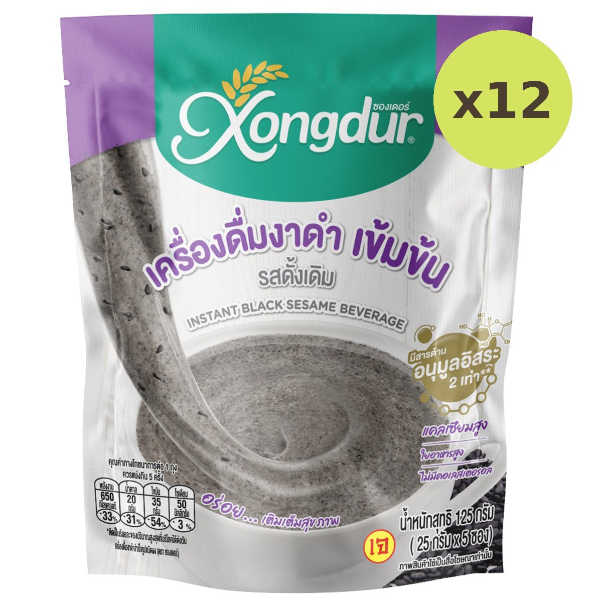 Xongdur Instant Black Sesame Beverage Powder - image 6