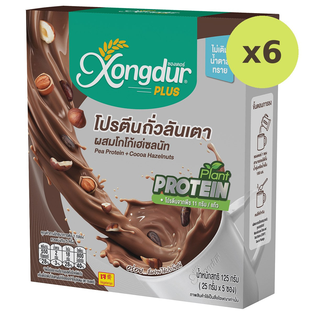 Xongdur Instant Pea Protein With Cocoa Hazelnuts - image 5