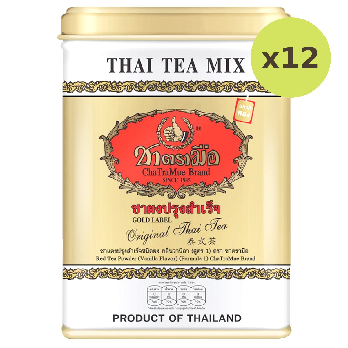Chatramue Red Tea Powder Formula1 - image 4