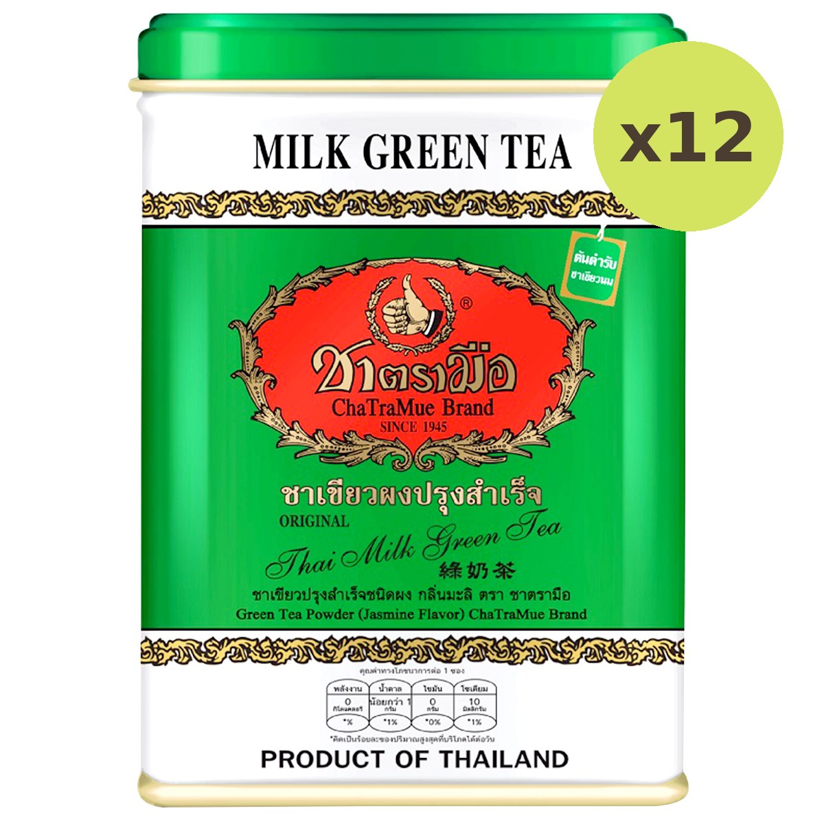 Chatramue Green Tea Powder Jasmine - image 4