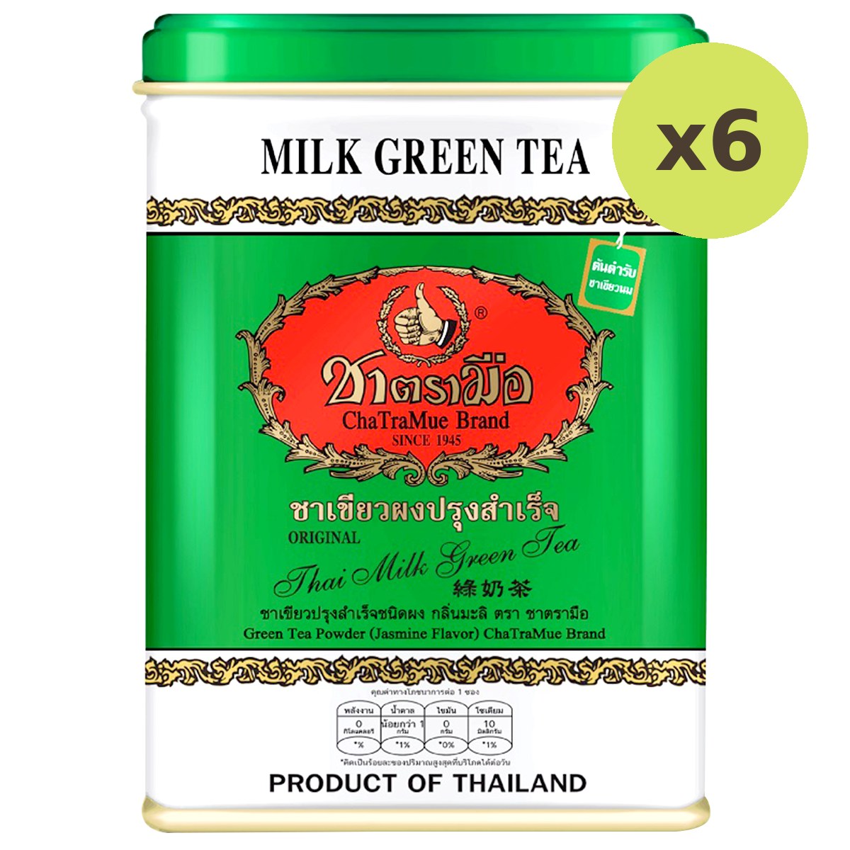 Chatramue Green Tea Powder Jasmine - image 3