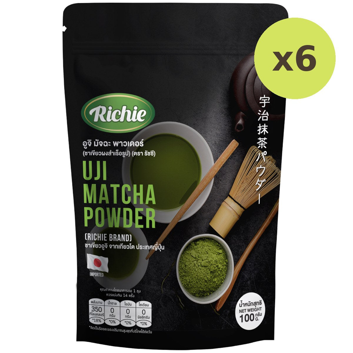 Richie Uji Matcha Powder - image 5