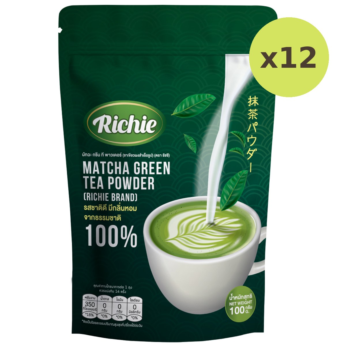 Richie Matcha Green Tea Powder - image 6