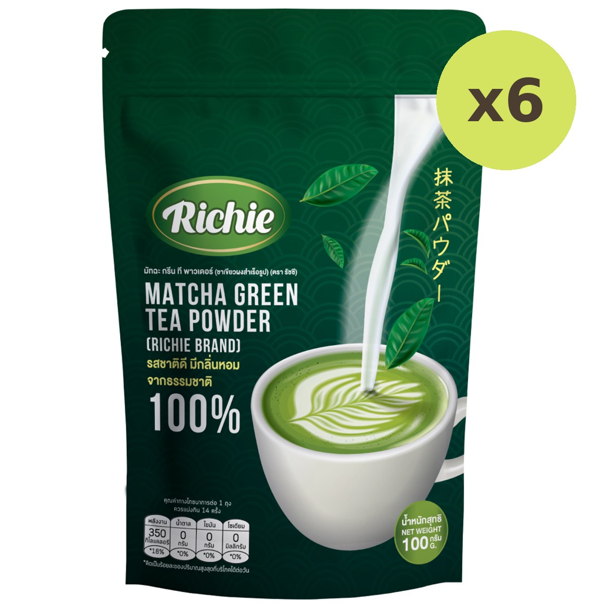 Richie Matcha Green Tea Powder - image 5