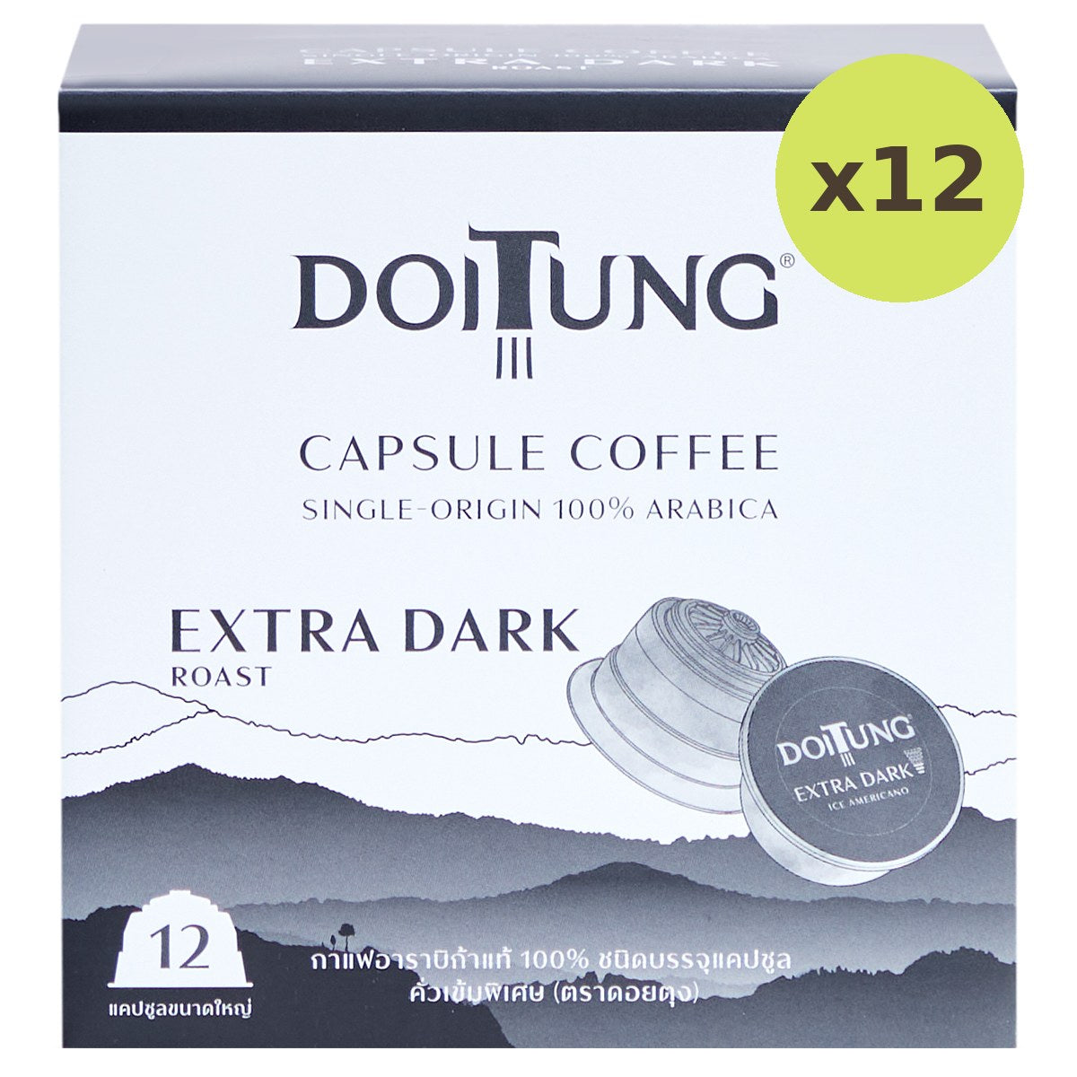 Doitung Extra Dark Capsule 100% Arabica - image 5