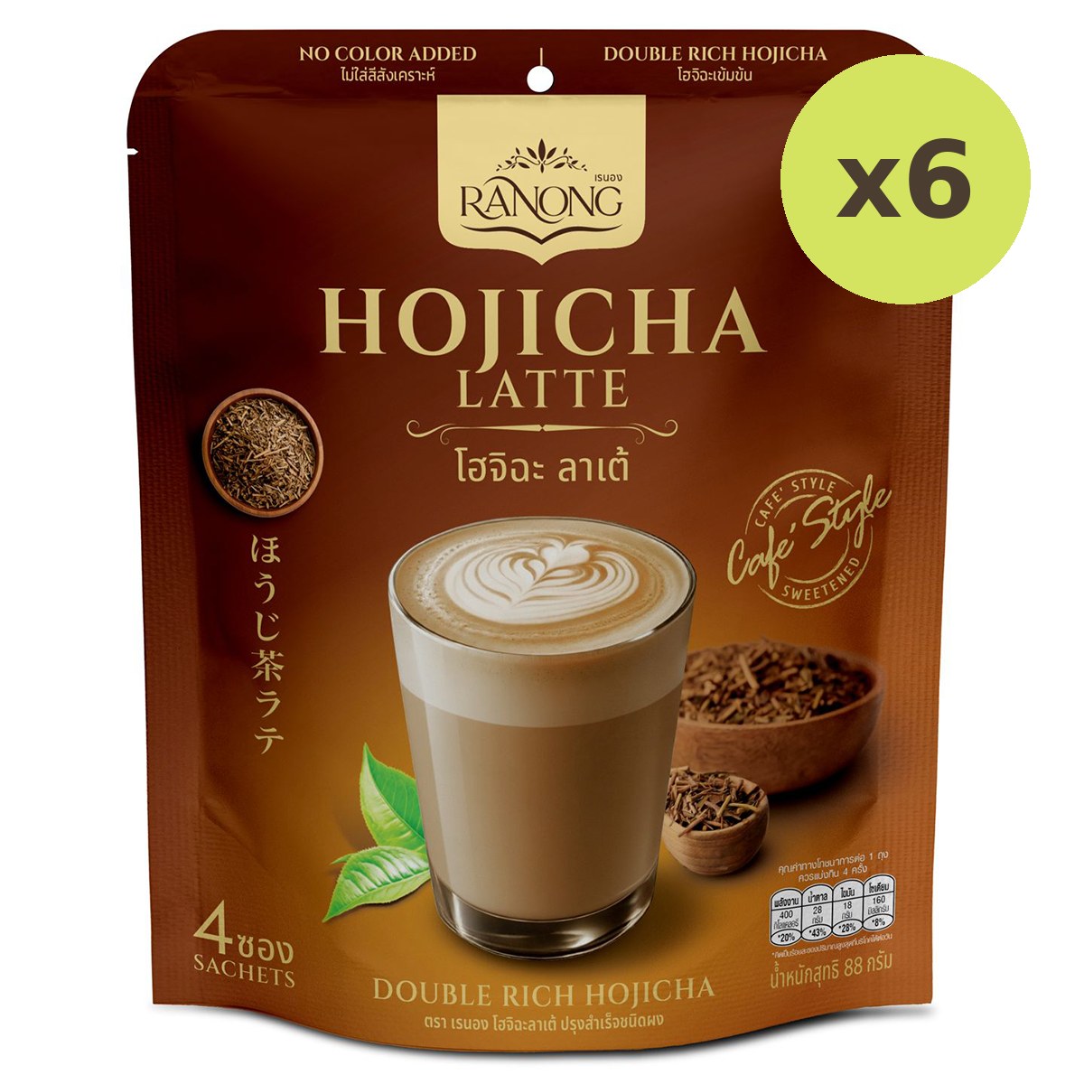 Ranong Tea Hojicha Latte - image 4