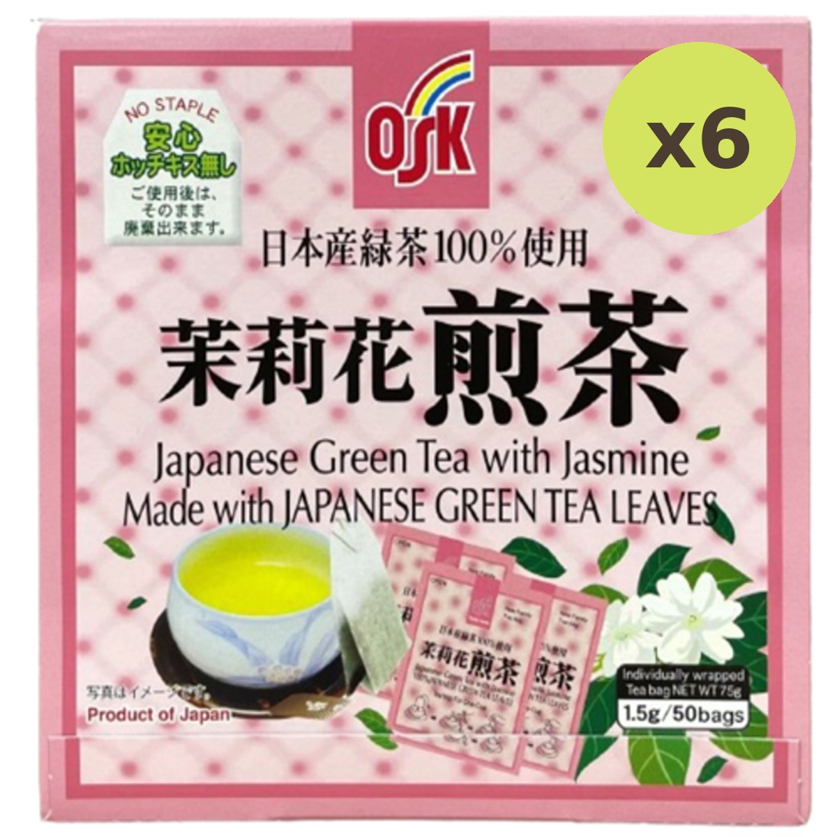 Osk Japanese Green Tea Jasmine - image 3