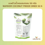 Aranya NAM HOM coconut freeze-dried snack in 50g package, showing crispy, dried coconut pieces from the ARANYA brand.