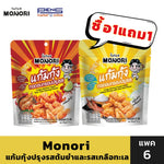 Monori Crispy Shrimp Chin Tom Yum flavor and sea salt snack, 22g x6, in colorful packaging, suitable for dry grocery and snack lovers.