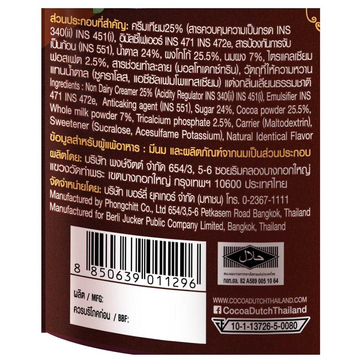 Cocoa Dutch 3-in-1 dark chocolate drink mix in a jar with a spoon, ready to prepare a rich, creamy chocolate beverage.