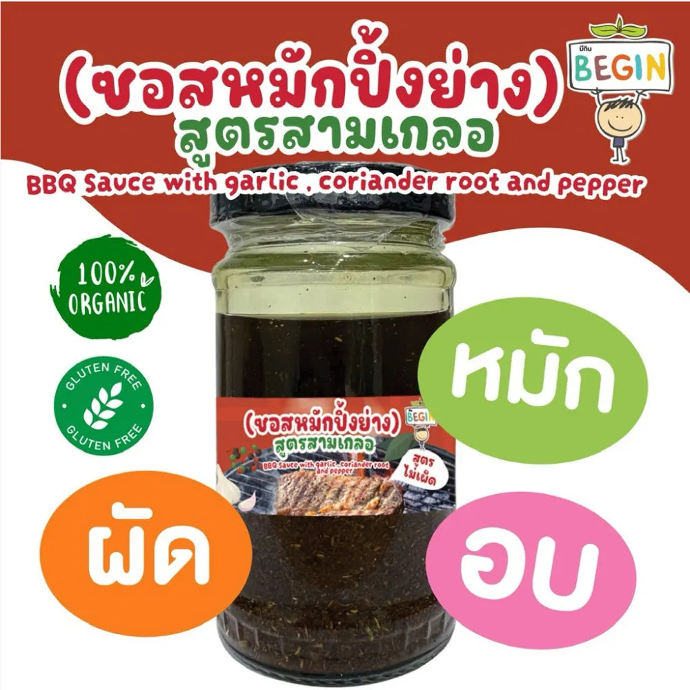 Begin Baby Marinated Grilling Sauce with triple formula and coconut oil, shown in a clear, colorful bottle for dry grocery use.
