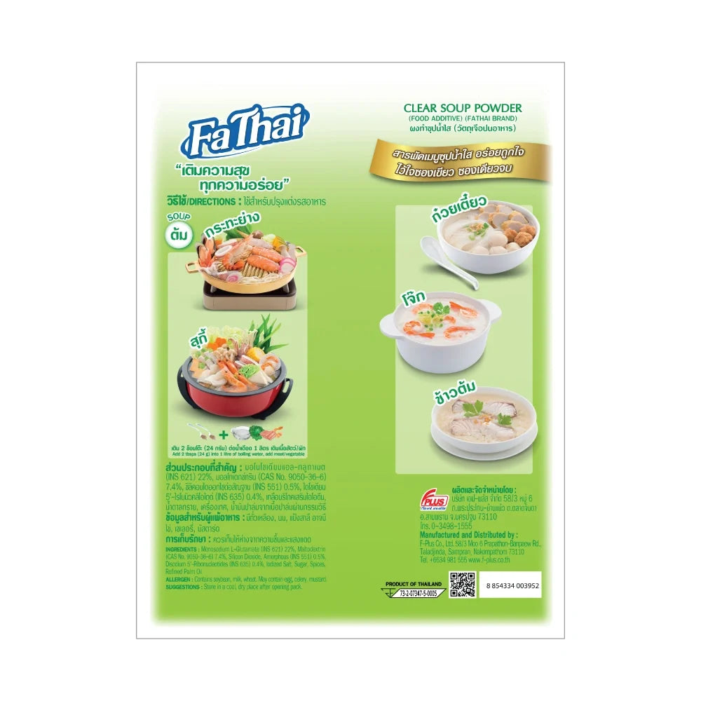 Fathai Clear Soup Powder 400g jar showing the product label and packaging, used for making flavorful clear soups.