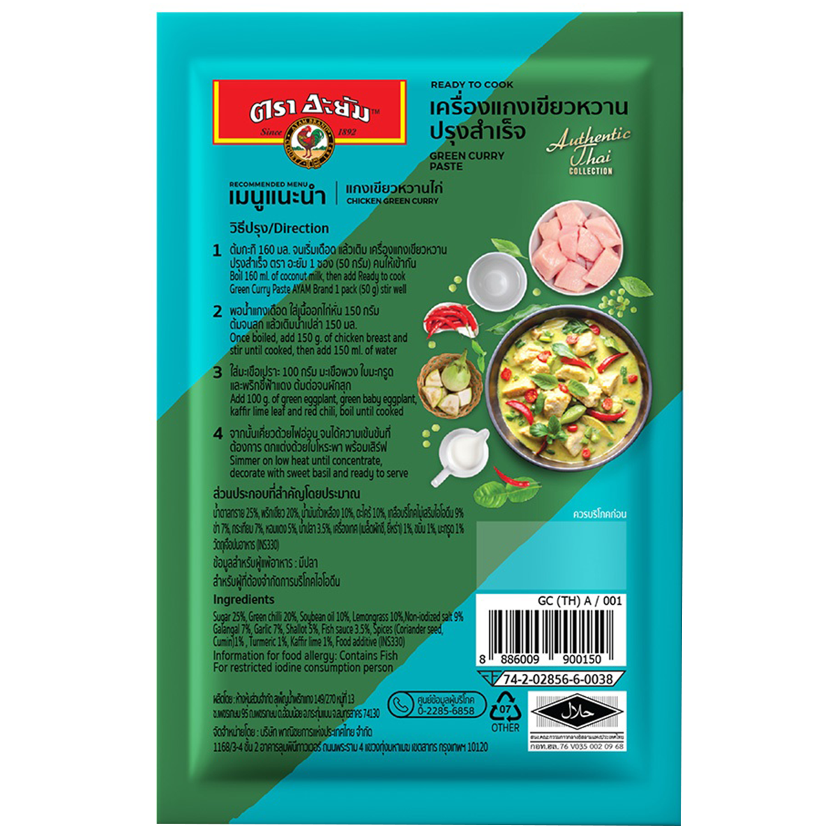 Ayam Ready To Cook Green Curry Paste in a jar, grocery product with green curry paste visible in the image