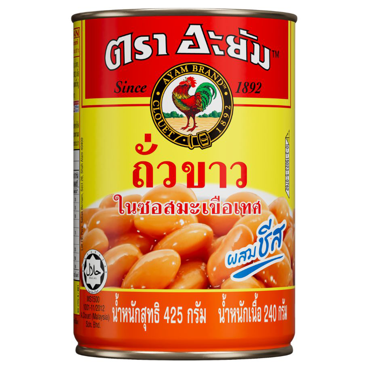 Ayam baked beans in tomato sauce with melted cheese in a can, popular grocery product for quick, hearty meals.