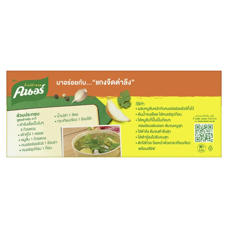 Dry grocery image of a 120g Knorr Cube Pork seasoning cube, featuring the KNORR brand label and packaging.