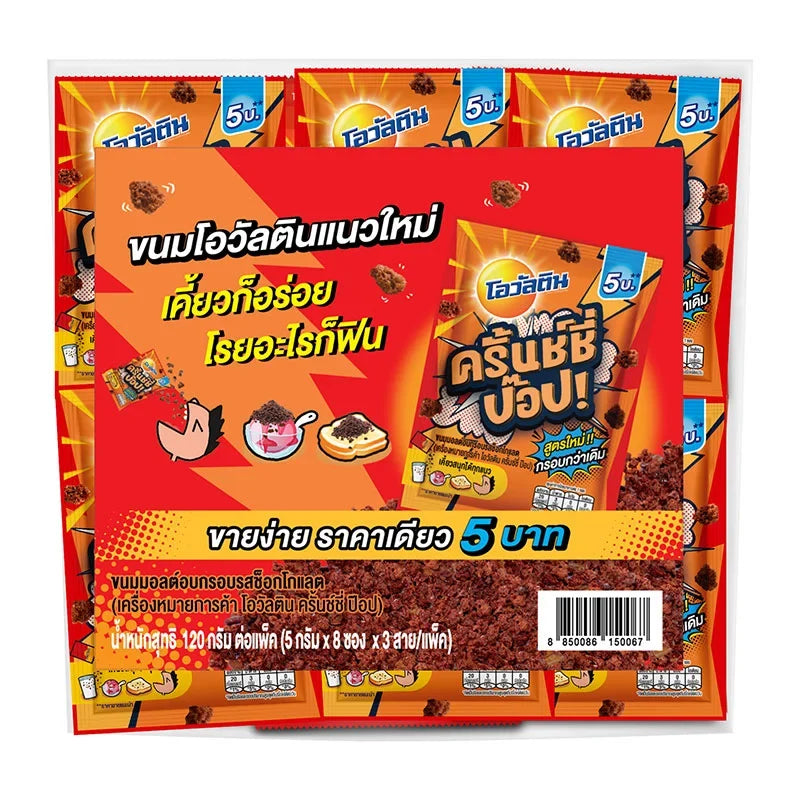 Ovaltine Crunchy Pop crispy chocolate malt flakes in 5g dry grocery package, featuring golden flakes with chocolate coating.