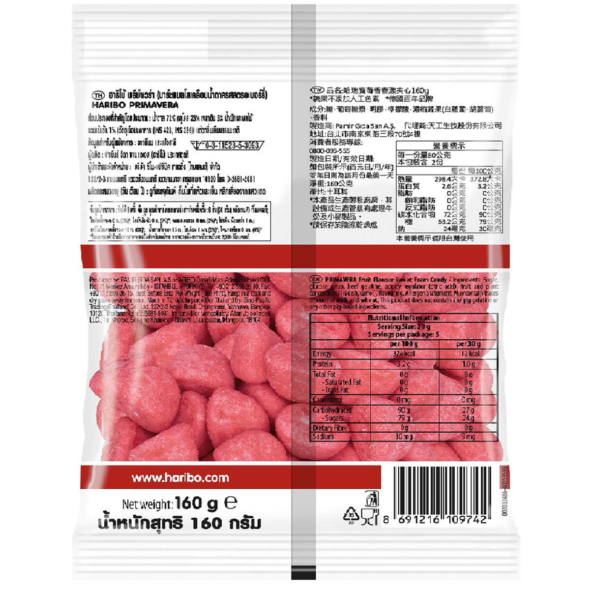 Colorful Haribo Primavera confectionery snacks in a clear bag, featuring vibrant gummy candies shaped like flowers and fruits.