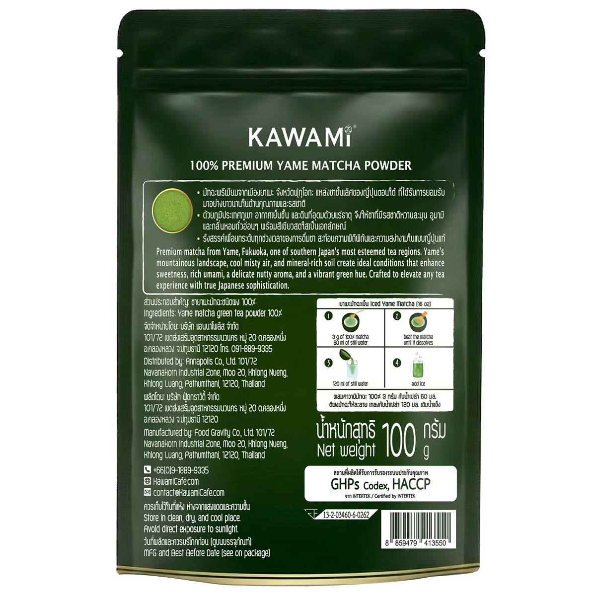 Kawami Yame Matcha Premium drink in a glass with frothy green matcha tea, showcasing vibrant green color and smooth texture.