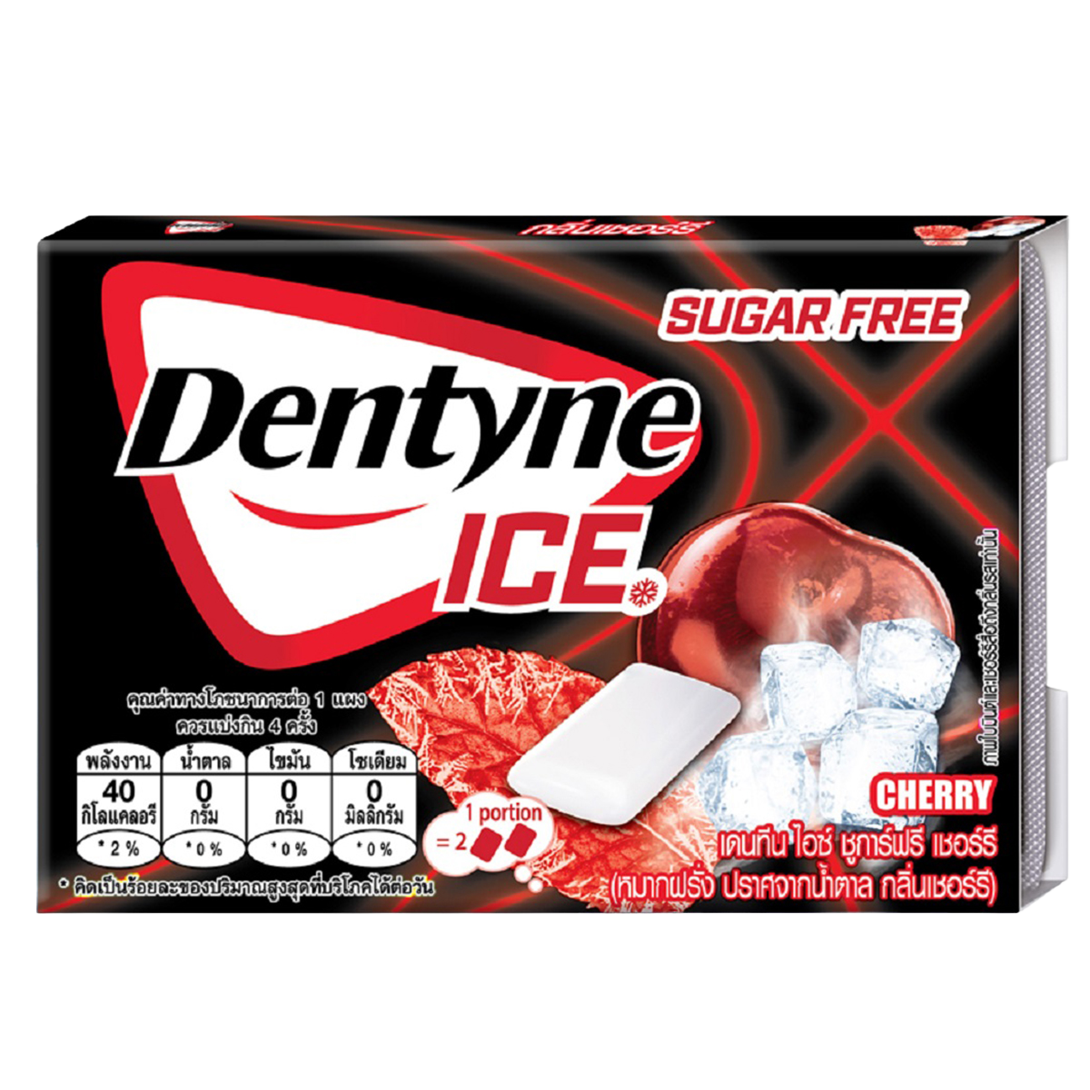 Dentyne Ice Sugar Free Cherry chewing gum pack, featuring bright red packaging and cherry-flavored gum pieces inside.