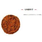 S & B Shichimi Togarashi assorted chili pepper powder bottles for Japanese cuisine, featuring vibrant spice blends in clear bottles.