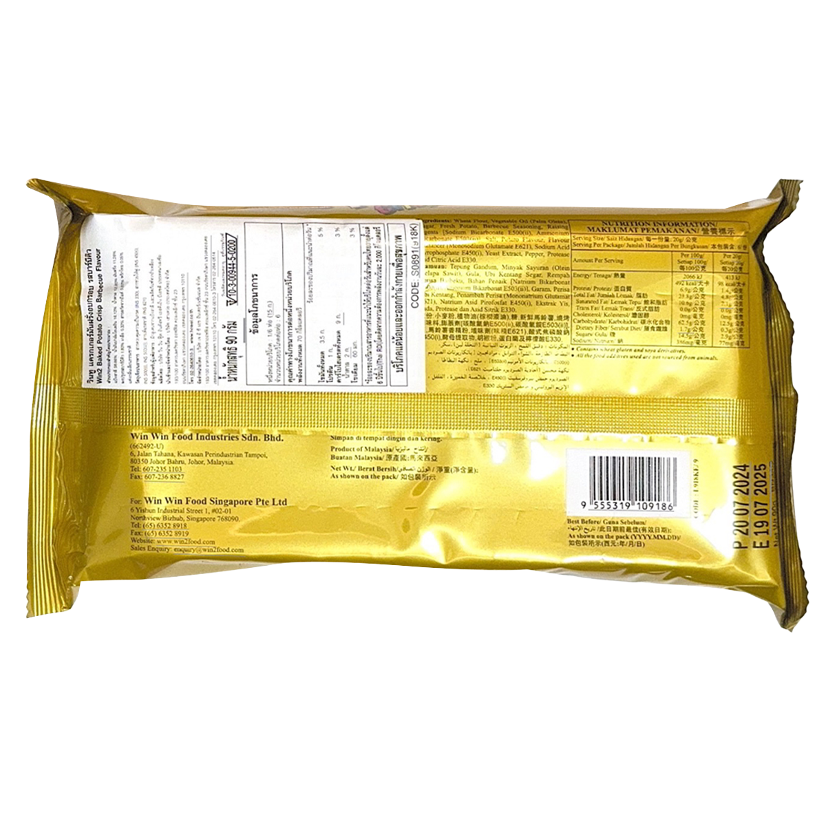 Win2 Potato Crisp BBQ flavor, savory snack in a colorful bag, showing crispy potato chips with BBQ seasoning.