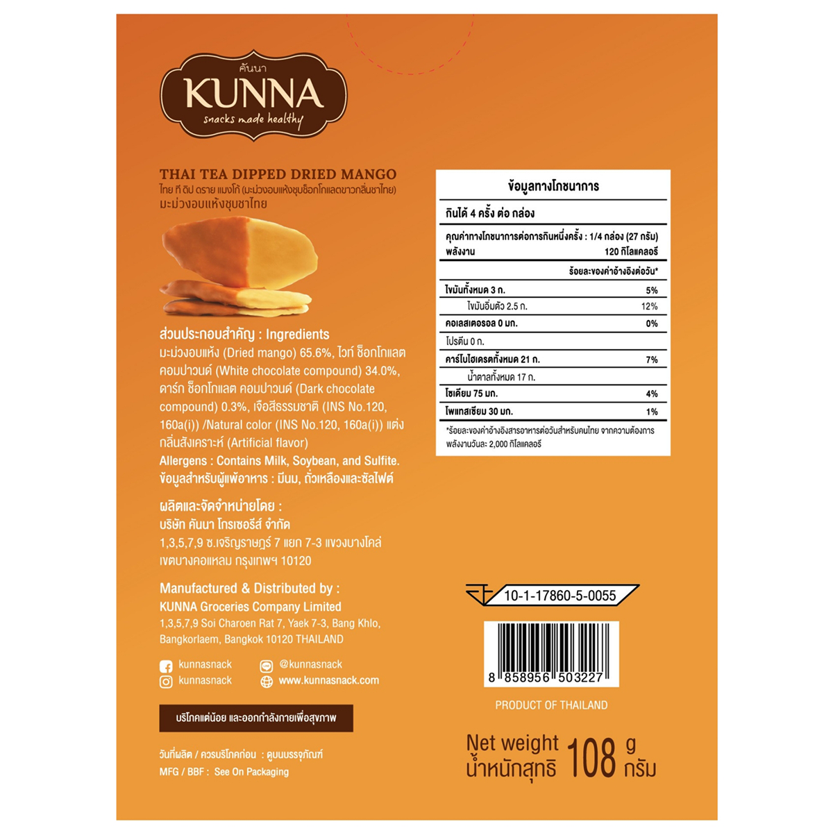 Kunna Thai tea dipped dried mango slices, sweet and chewy confectionery snack with vibrant orange color and tea-flavored coating.