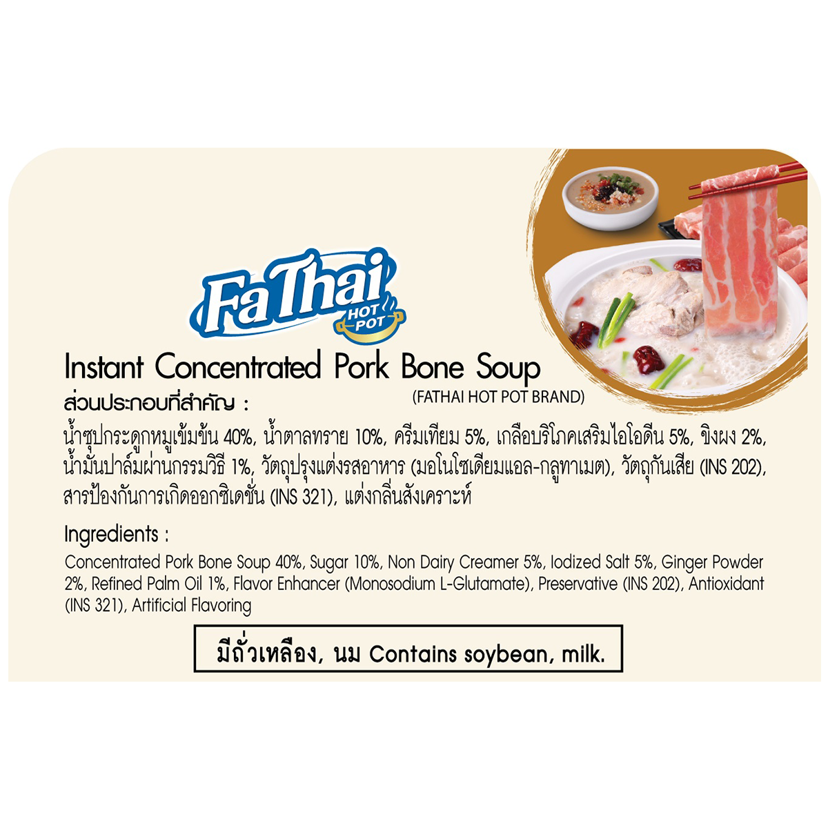 Fathai Hot Pot Instant Pork Bone Soup concentrate in a jar, ready for flavorful Asian hot pot dishes.