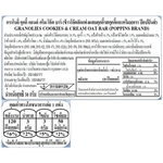 Poppins Granolies Oat Bar Cookies & Cream flavor in a grocery package with the bar visible on the front.
